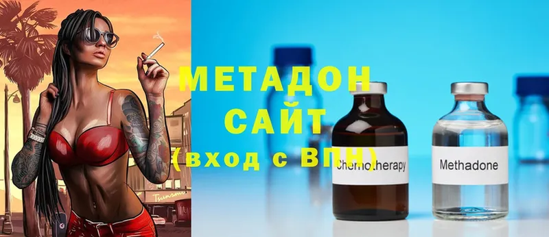 Метадон methadone  Златоуст 